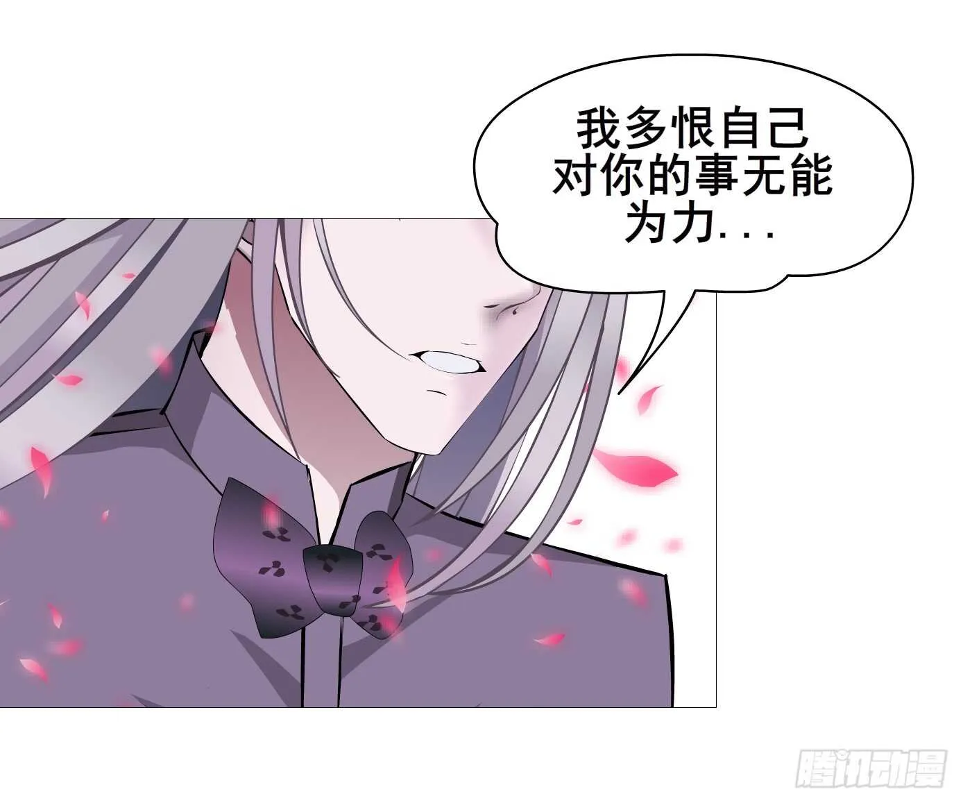 第104集 我的犄角呢？ 第32页