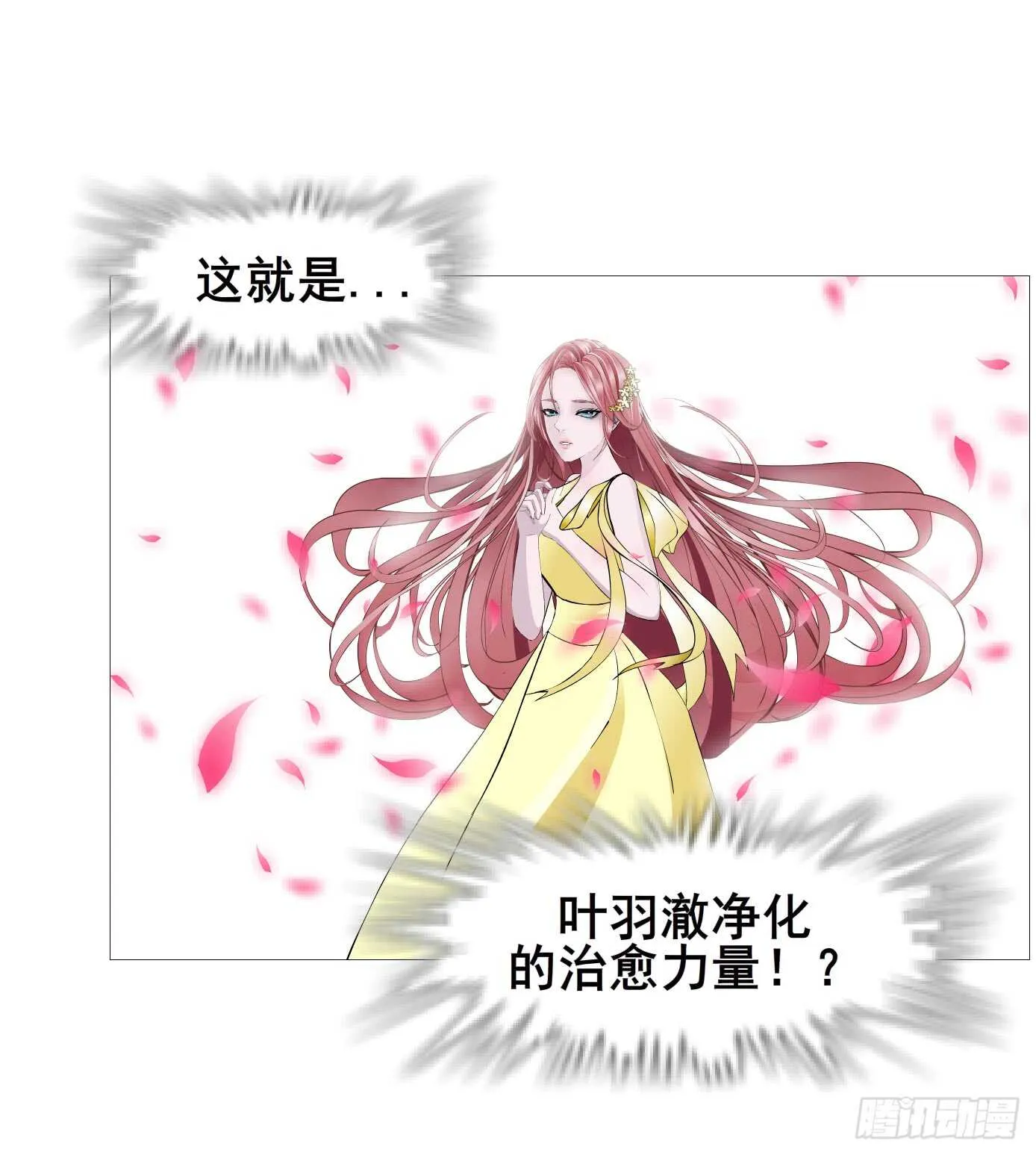 第104集 我的犄角呢？ 第33页