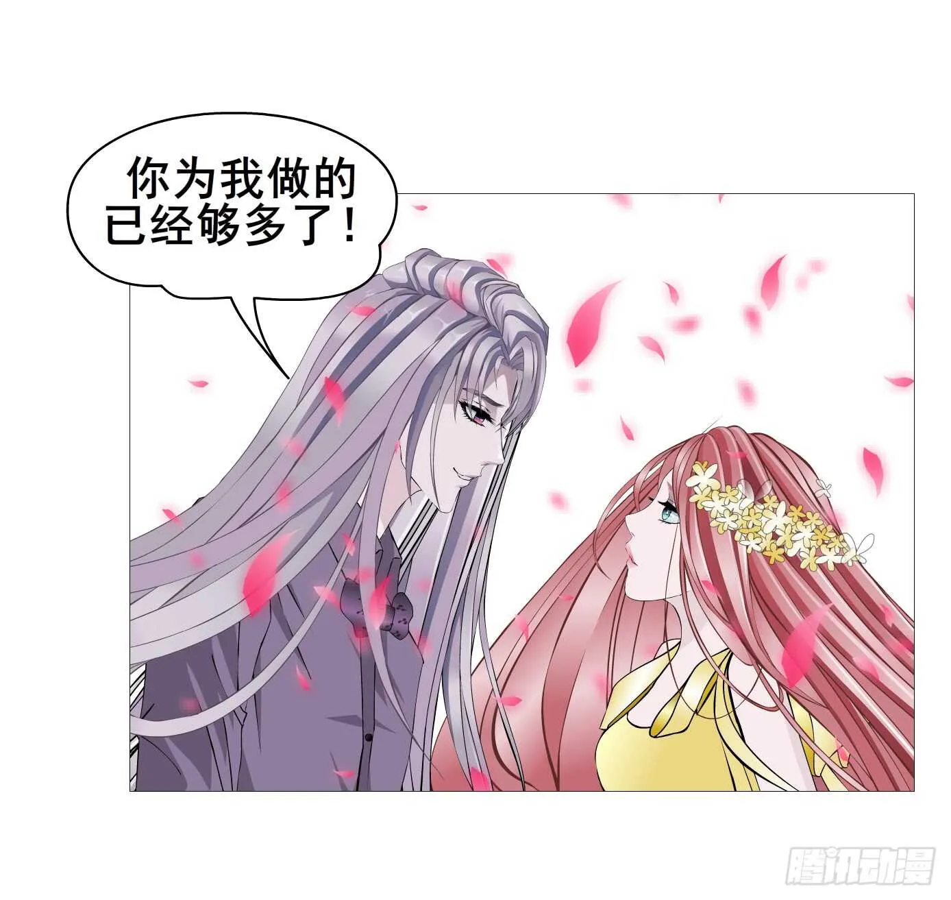 第104集 我的犄角呢？ 第34页