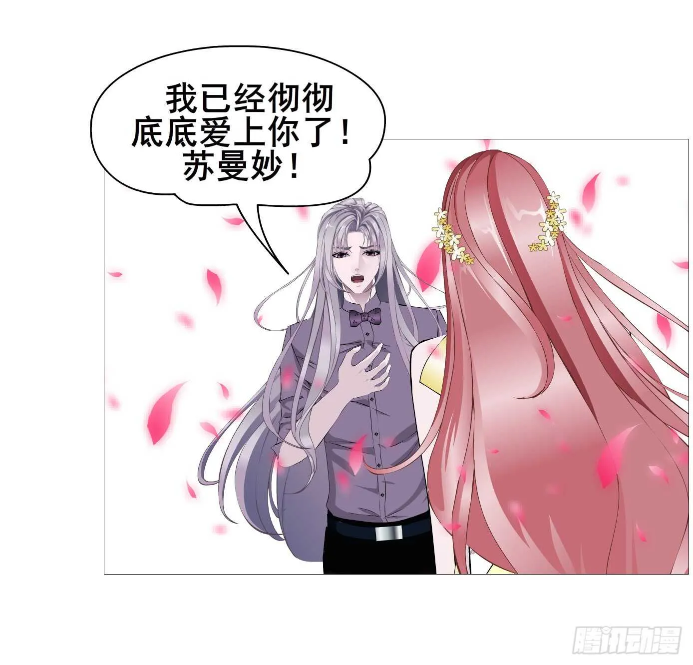 第104集 我的犄角呢？ 第36页