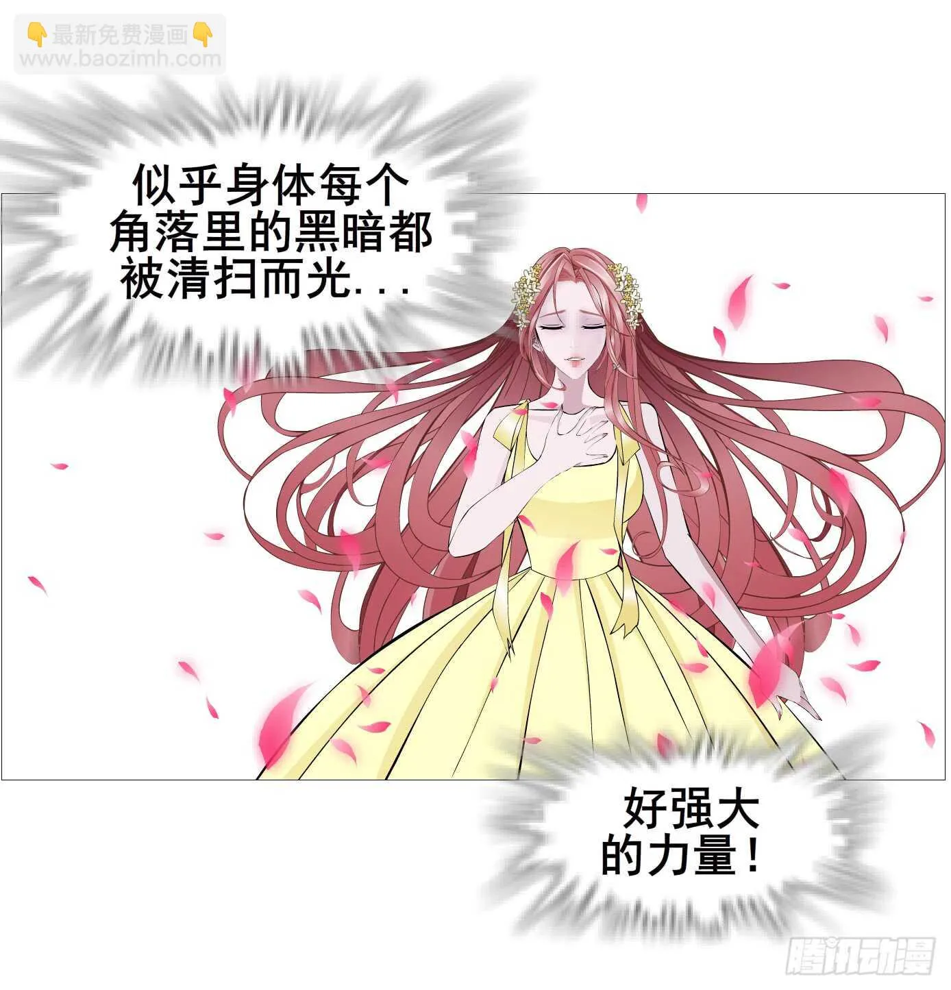 第104集 我的犄角呢？ 第37页