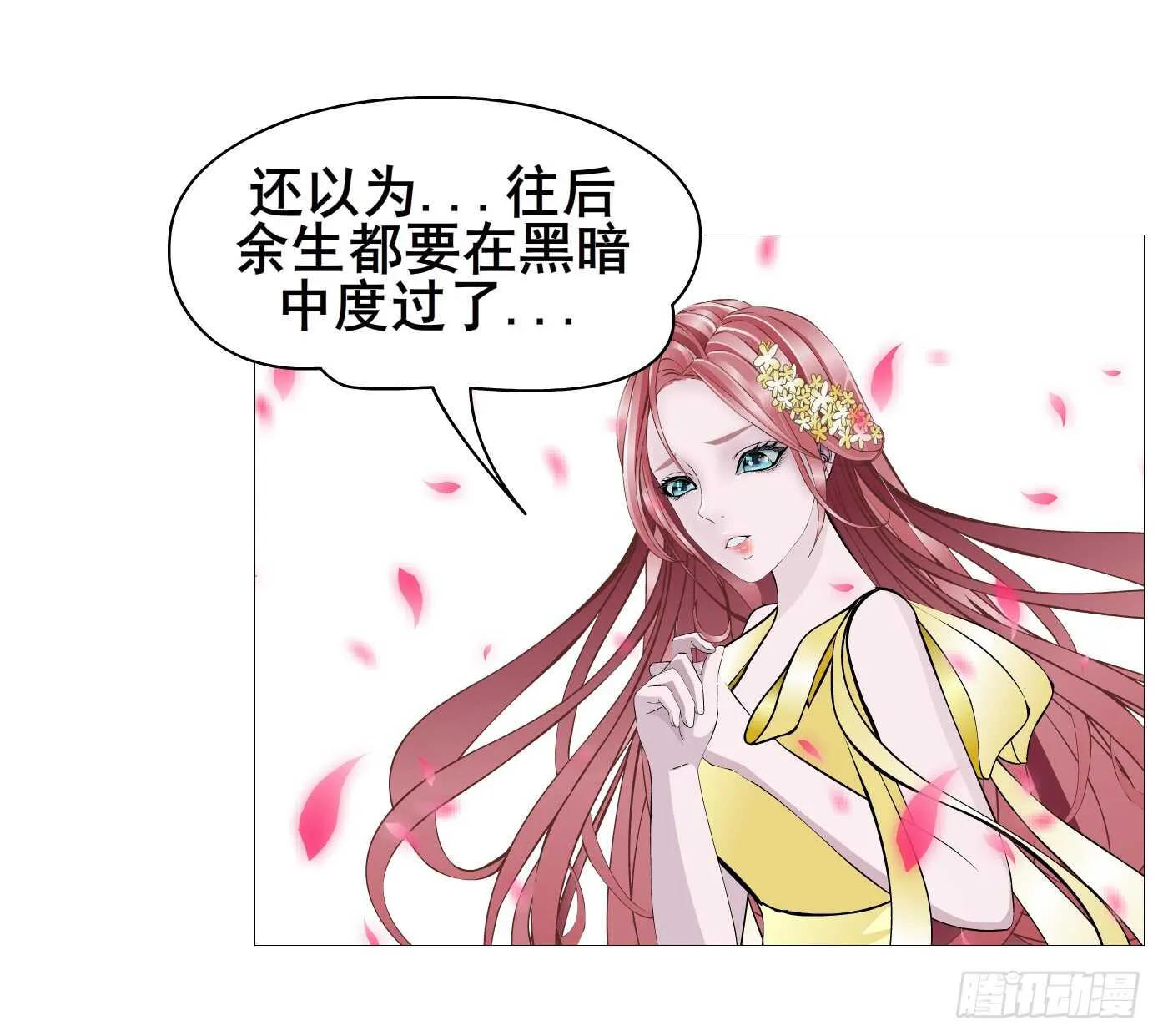 第104集 我的犄角呢？ 第38页