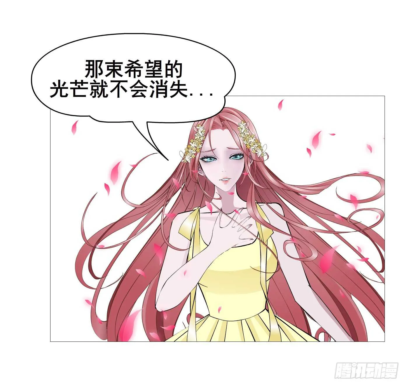 第104集 我的犄角呢？ 第40页