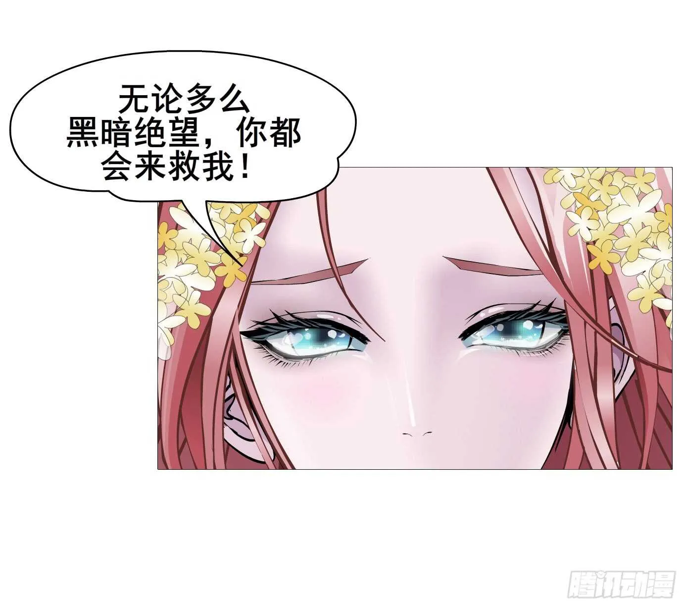 第104集 我的犄角呢？ 第41页