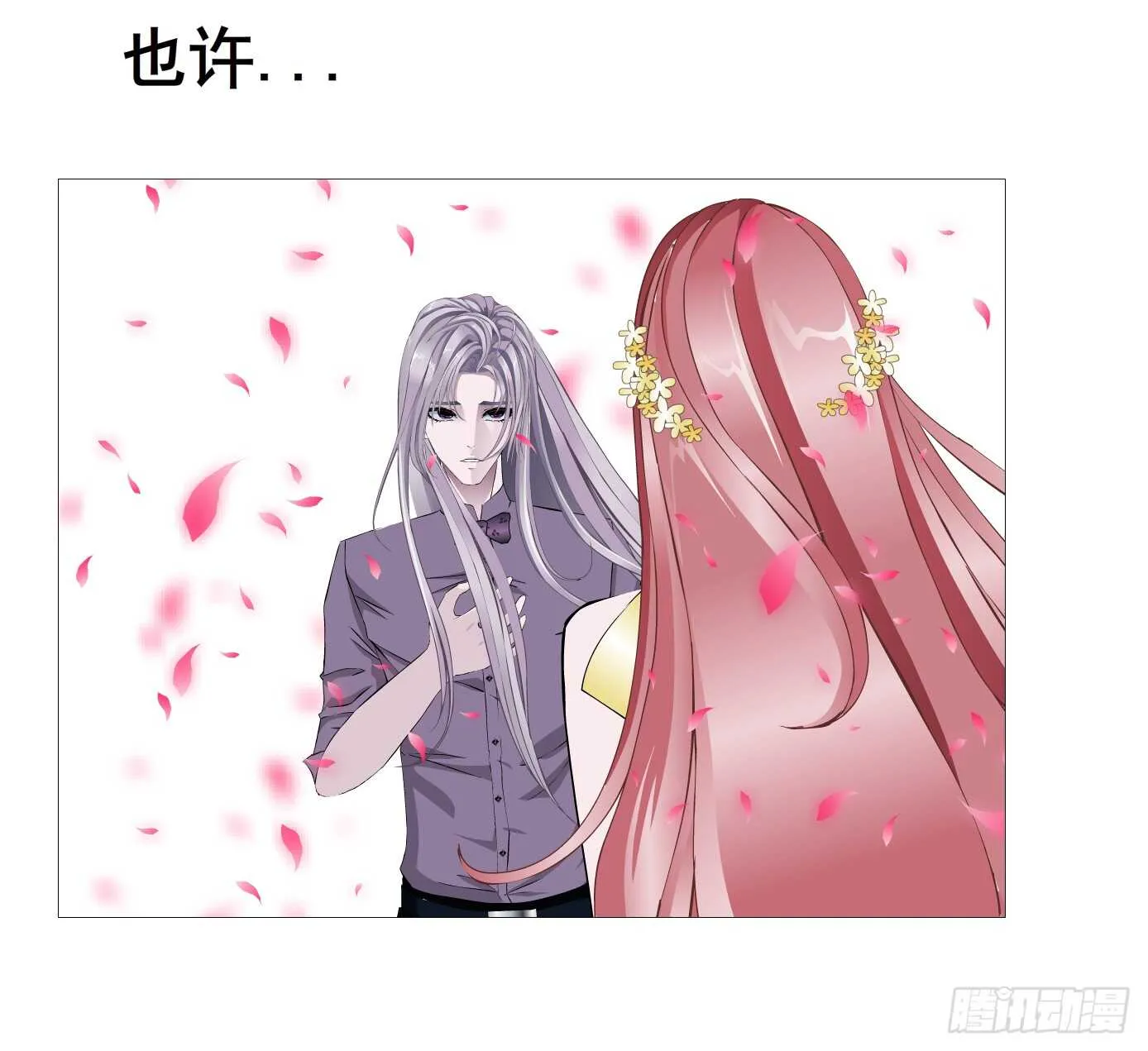 第104集 我的犄角呢？ 第42页