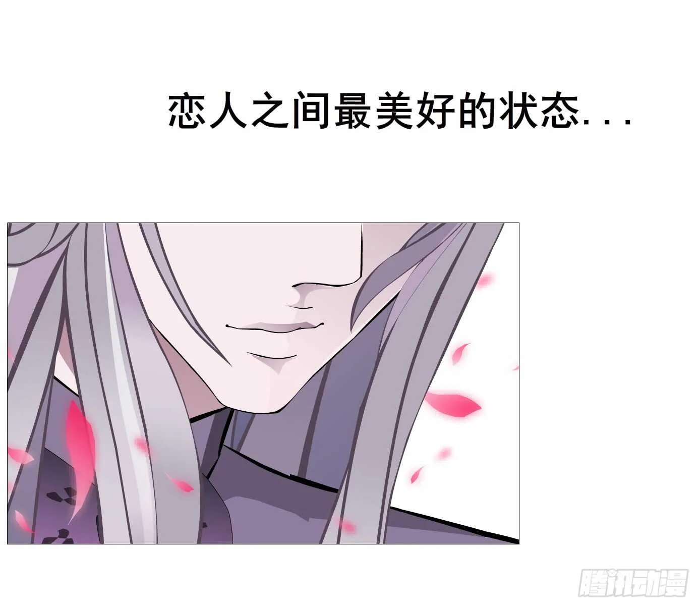 第104集 我的犄角呢？ 第43页