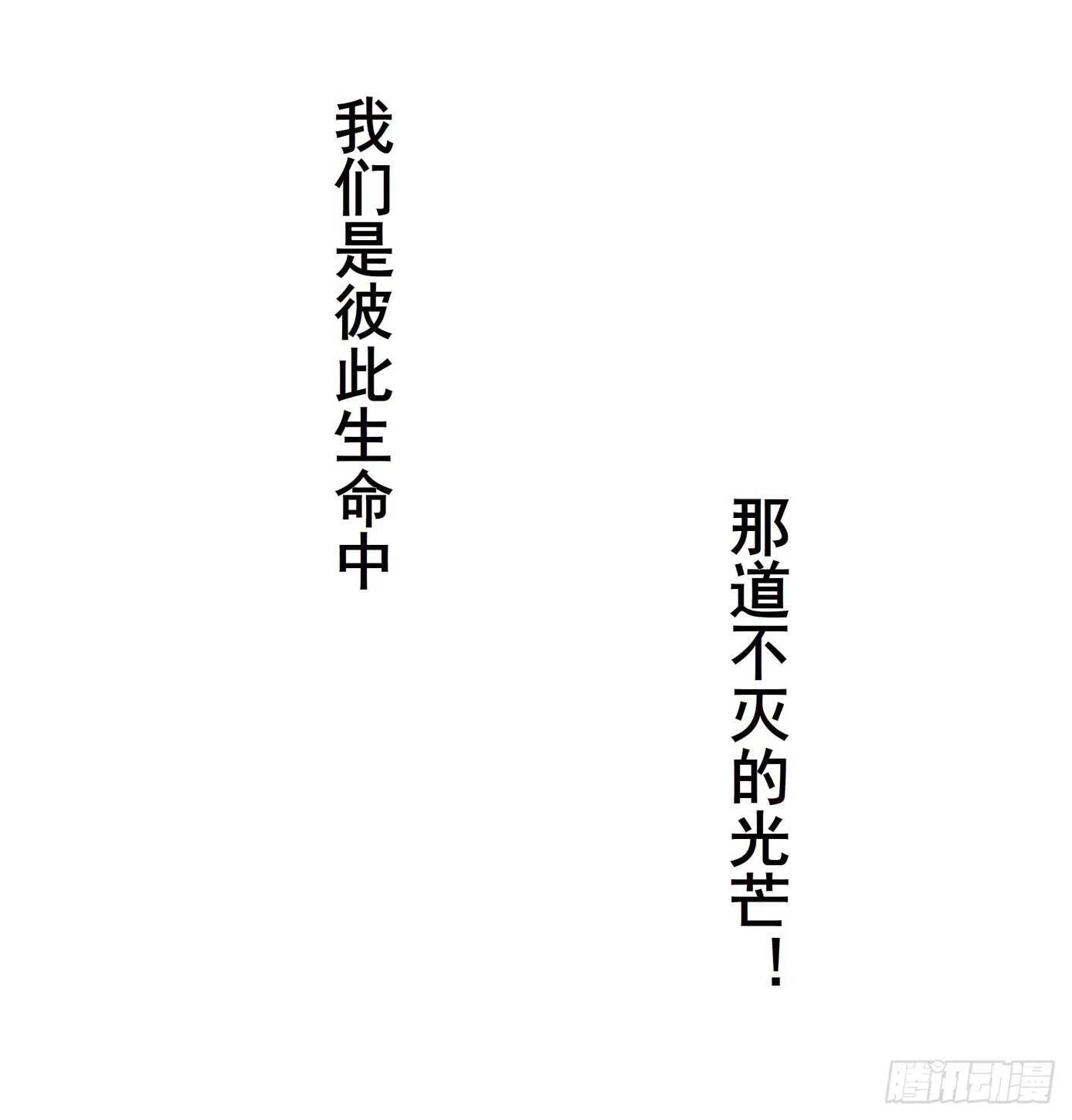 第104集 我的犄角呢？ 第45页