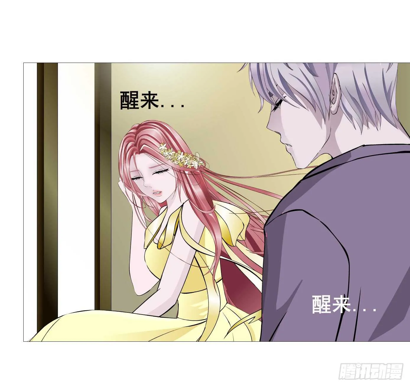 第104集 我的犄角呢？ 第46页