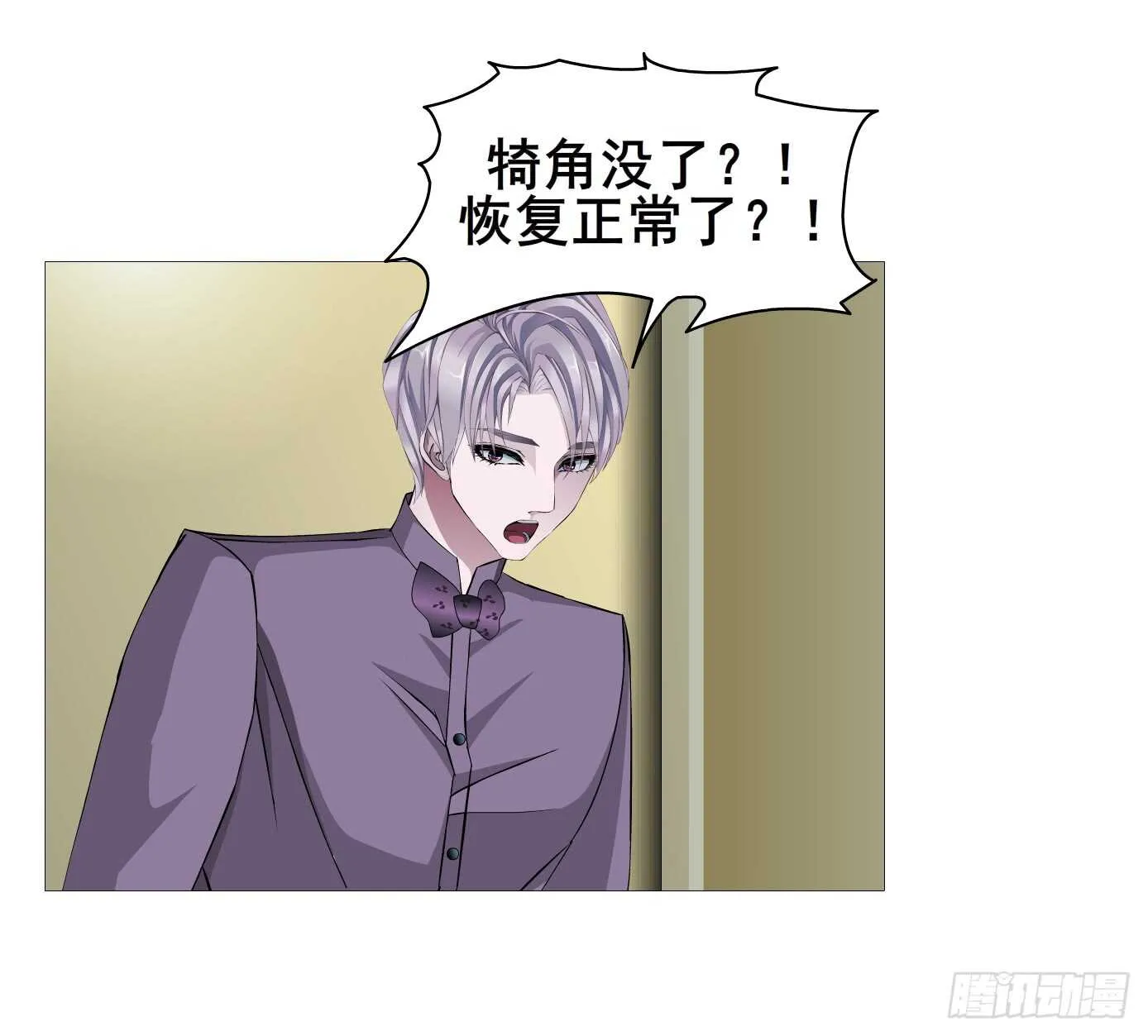 第104集 我的犄角呢？ 第47页