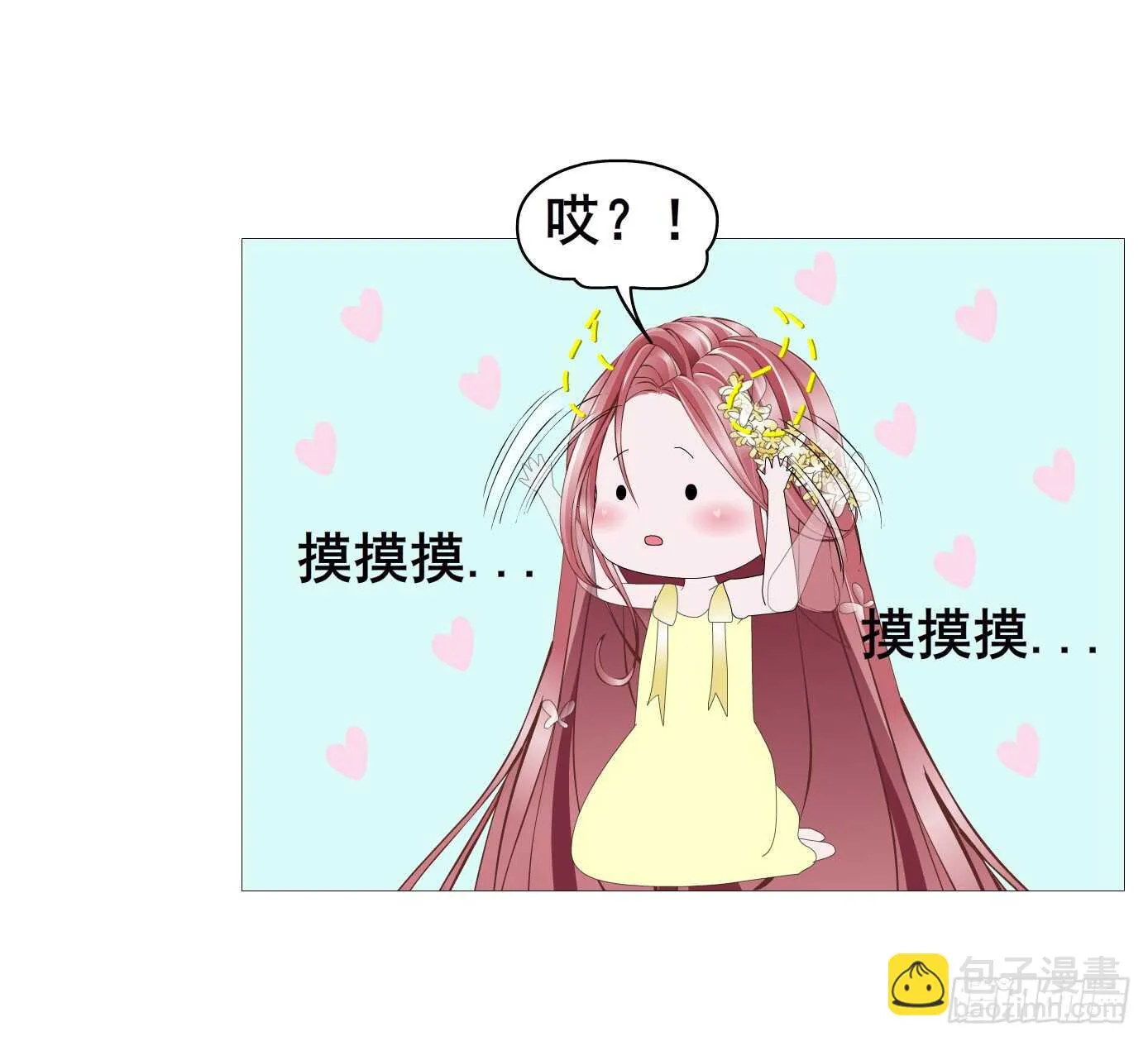 第104集 我的犄角呢？ 第48页