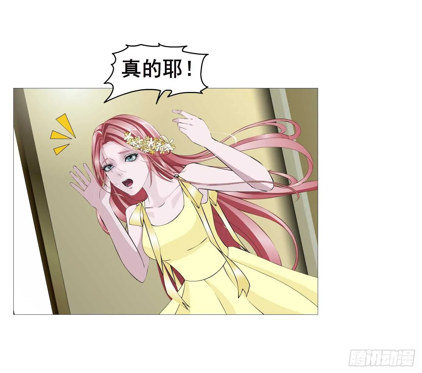 第105集 小仙女的约会 第4页