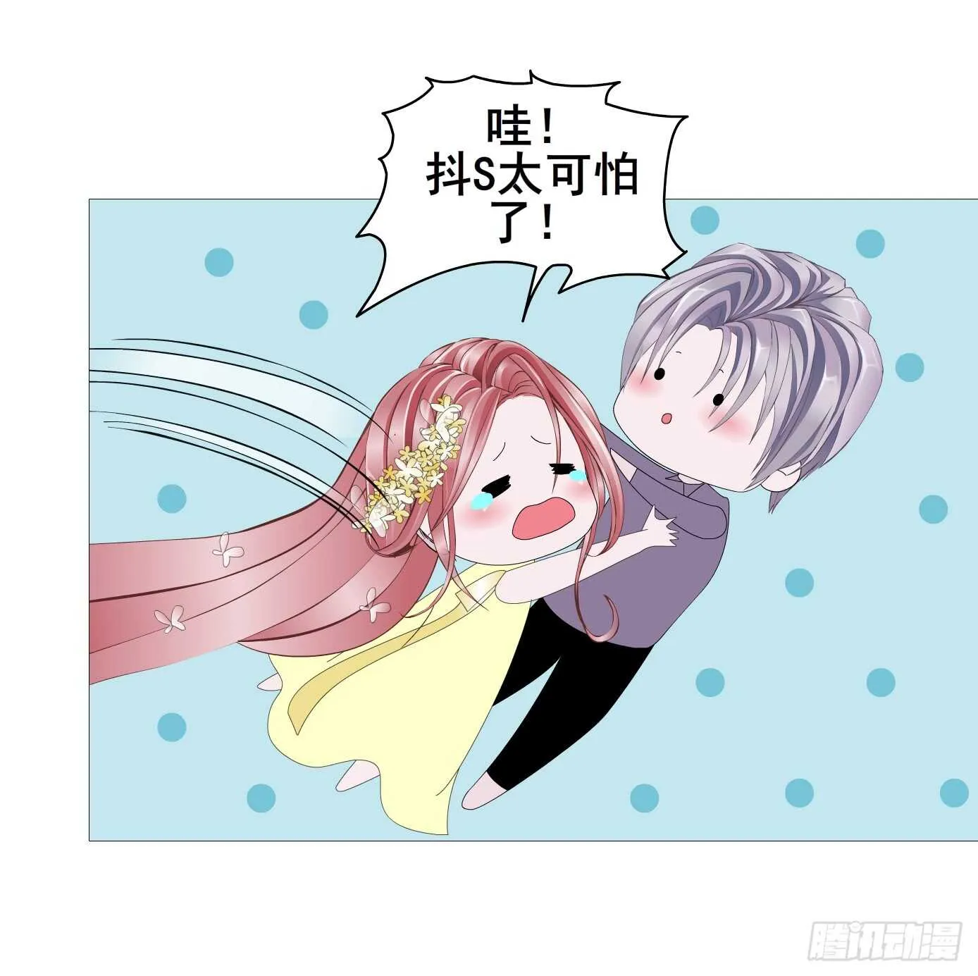 第105集 小仙女的约会 第5页