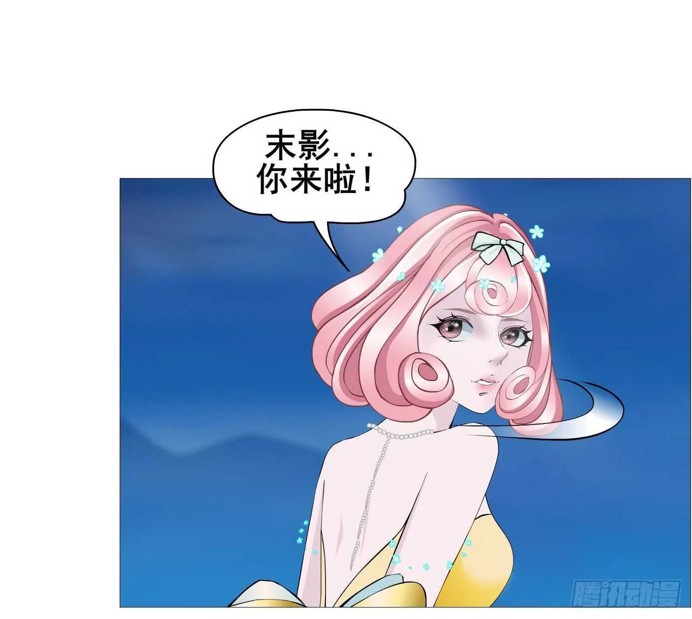 第105集 小仙女的约会 第11页
