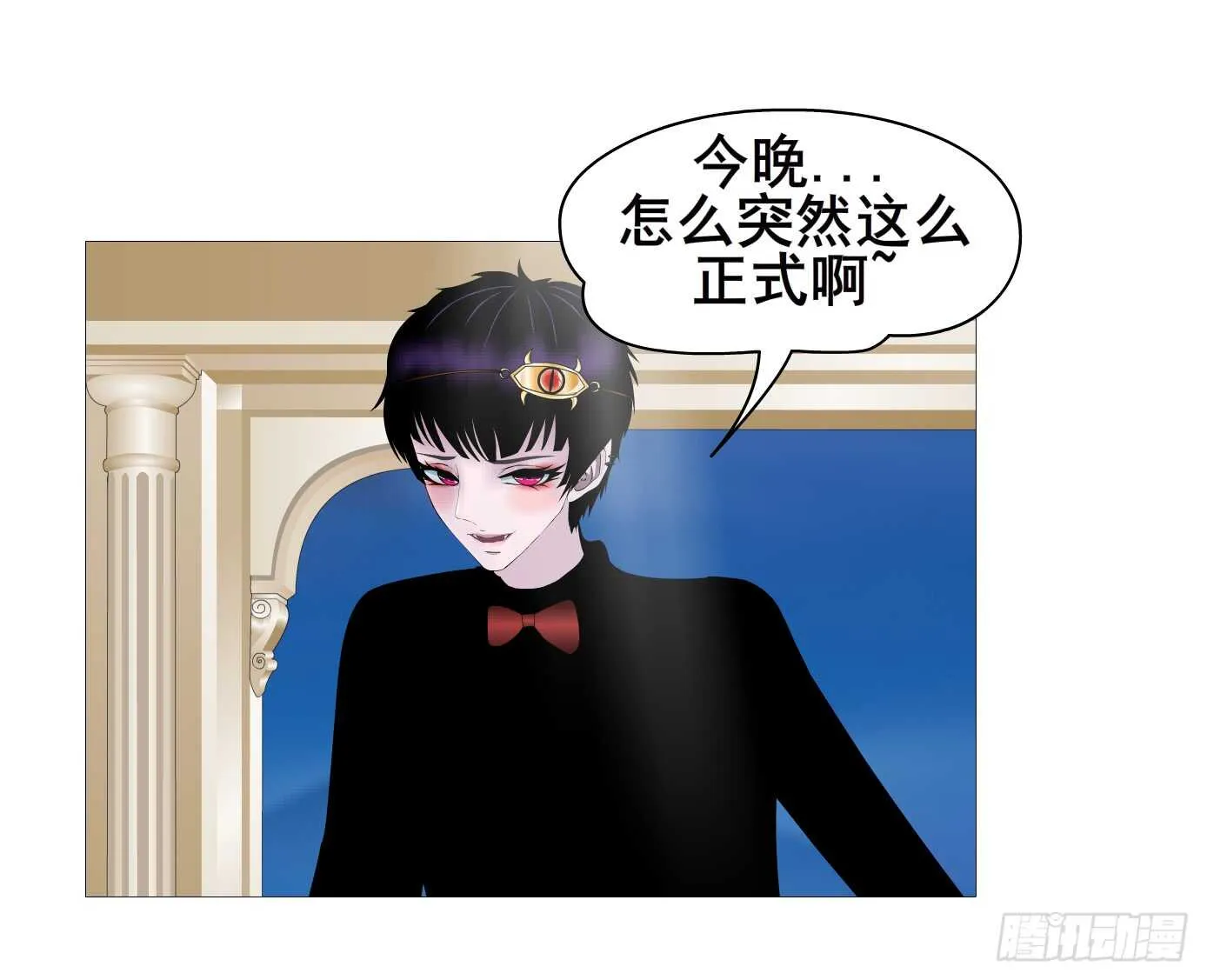 第105集 小仙女的约会 第13页