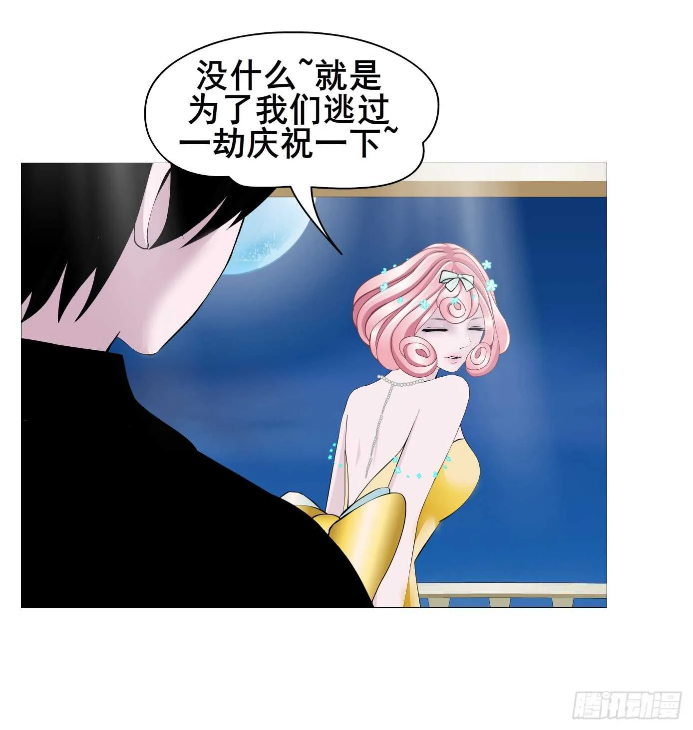 第105集 小仙女的约会 第15页