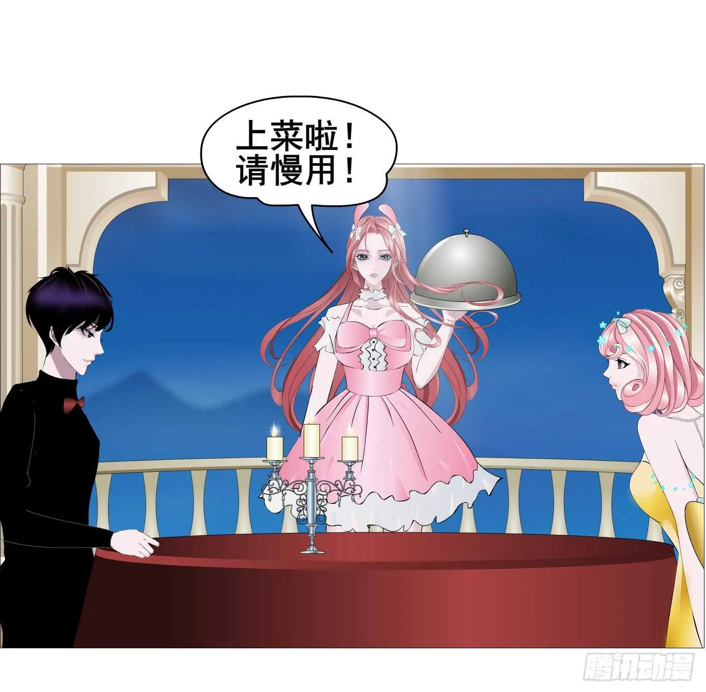 第105集 小仙女的约会 第16页