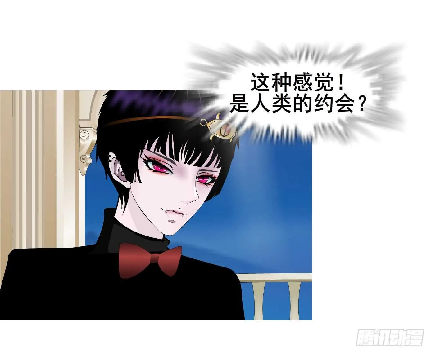 第105集 小仙女的约会 第17页