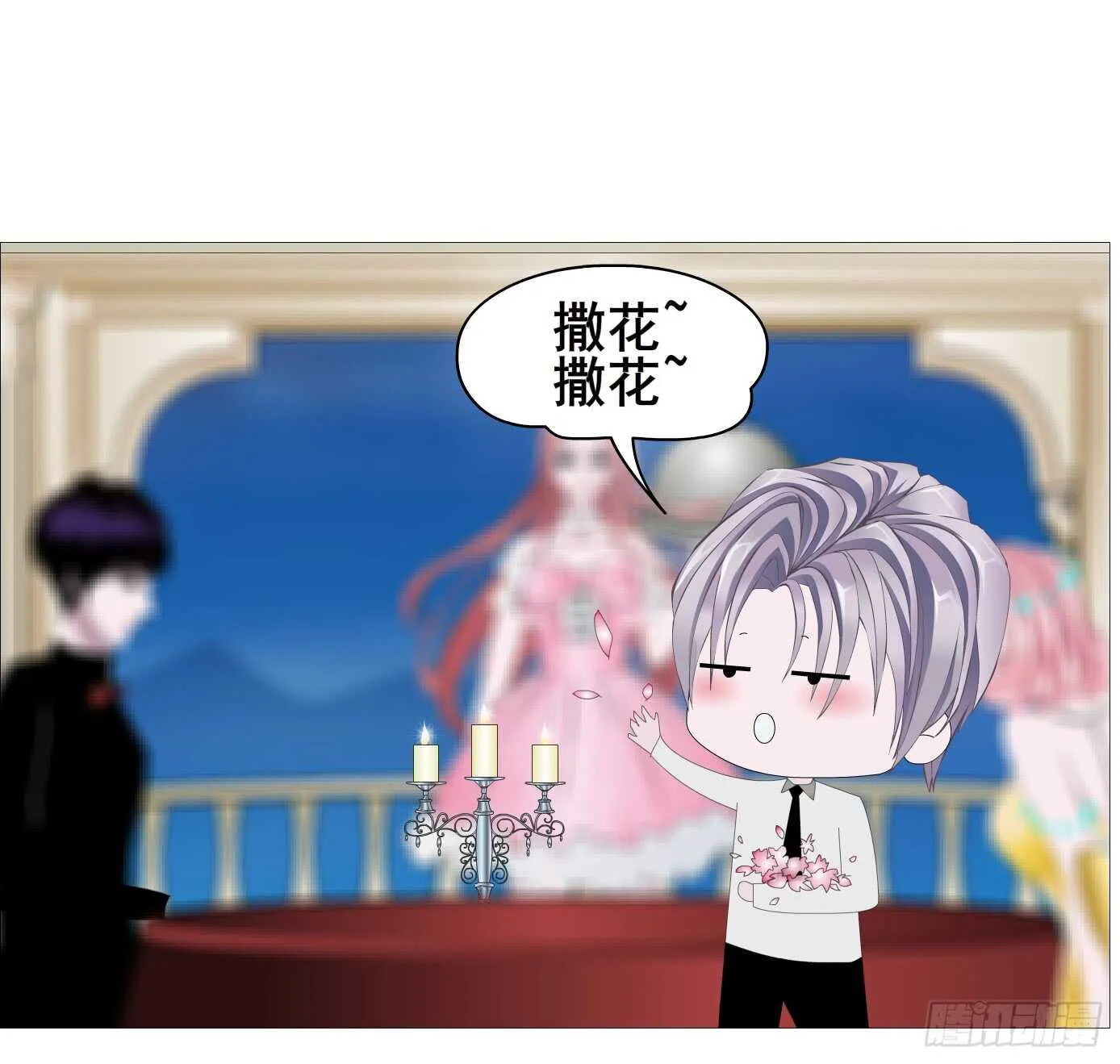 第105集 小仙女的约会 第18页