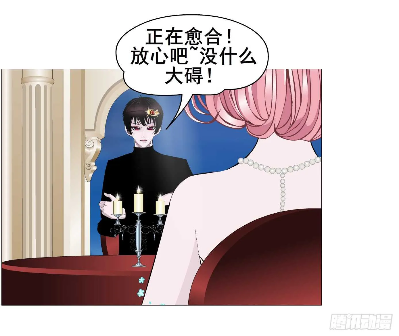 第105集 小仙女的约会 第22页