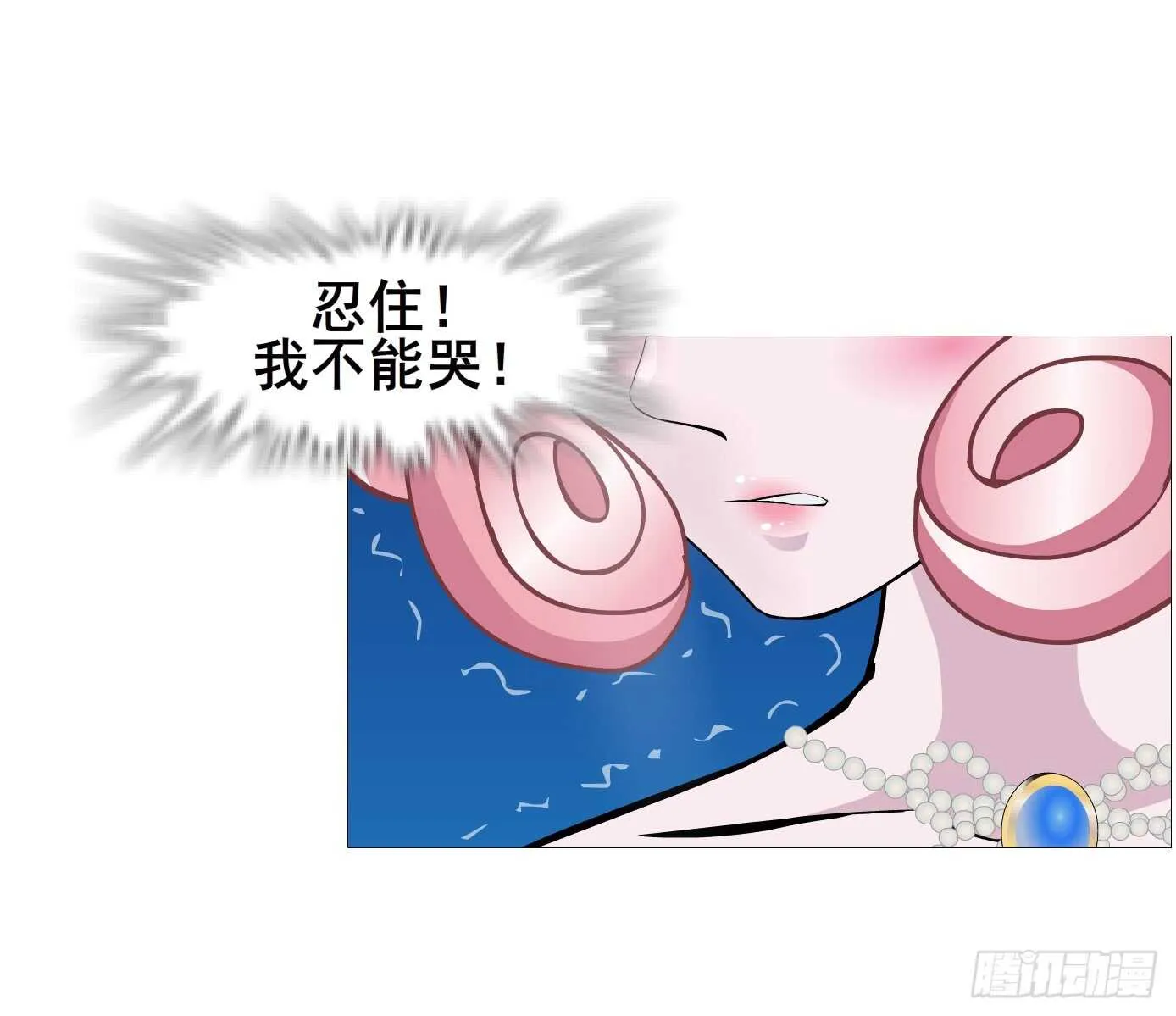第105集 小仙女的约会 第23页