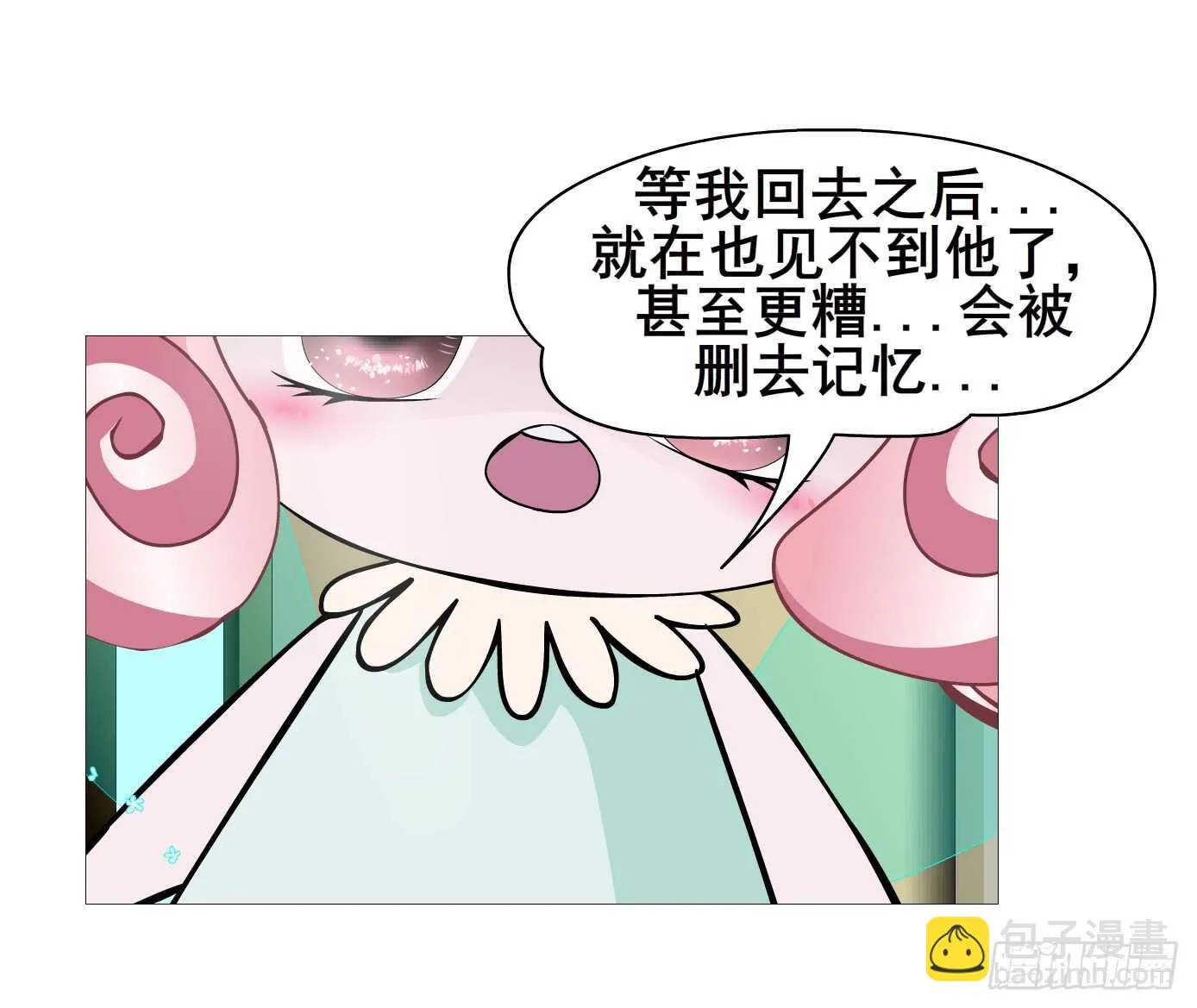 第105集 小仙女的约会 第25页