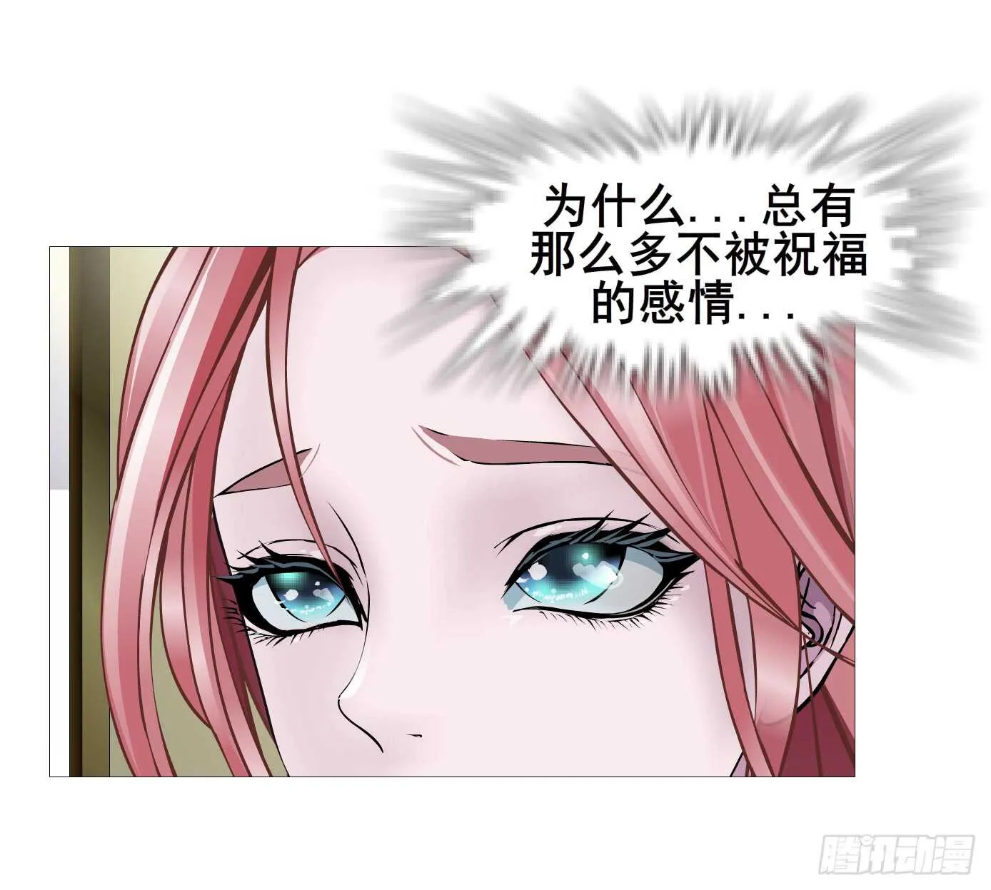 第105集 小仙女的约会 第27页