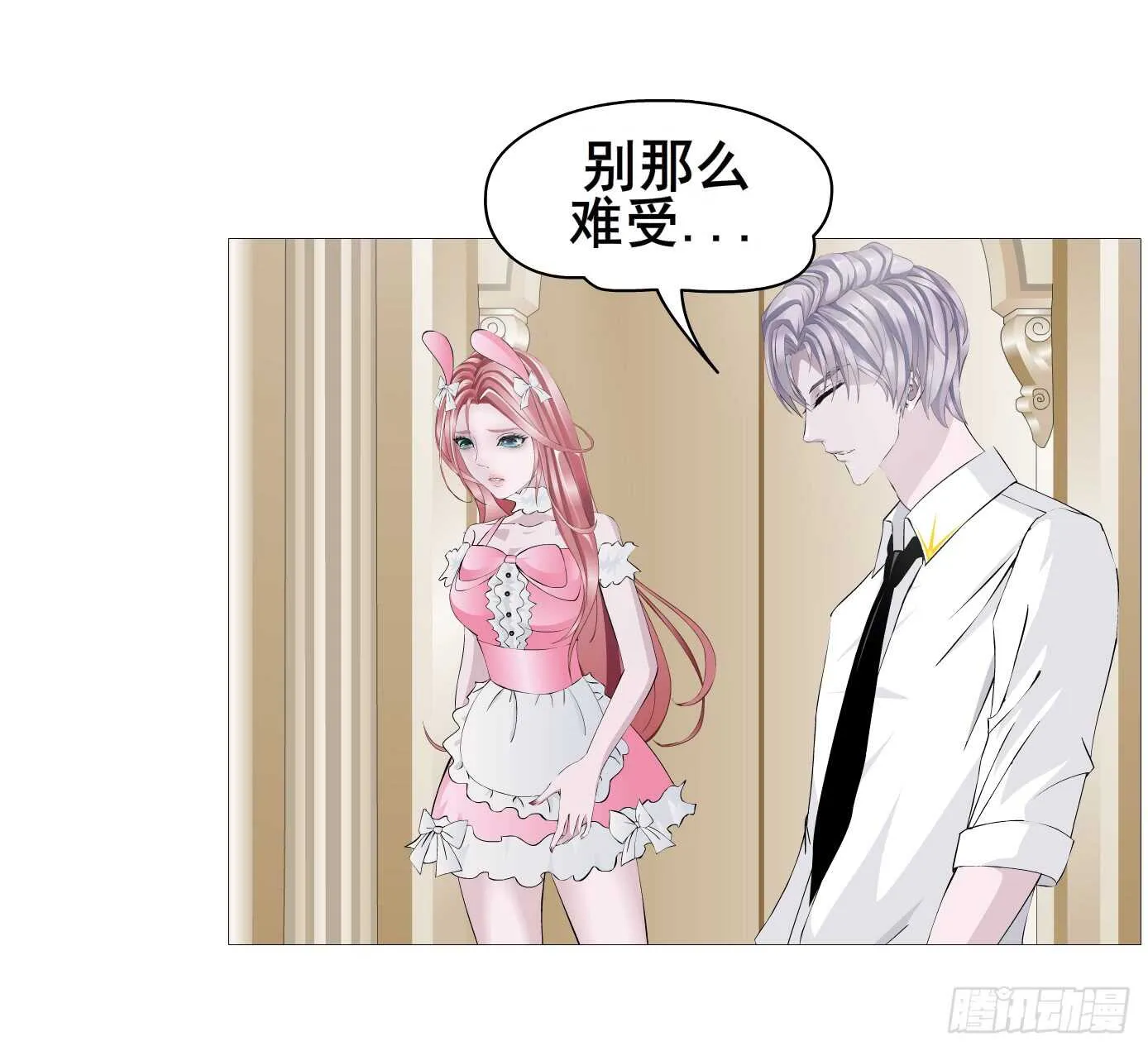 第105集 小仙女的约会 第28页