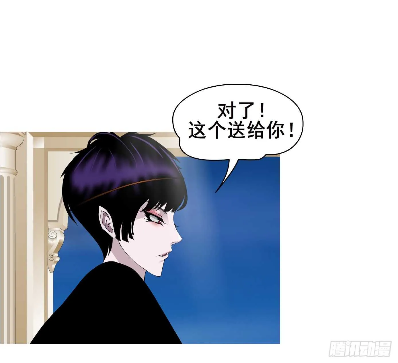 第105集 小仙女的约会 第29页