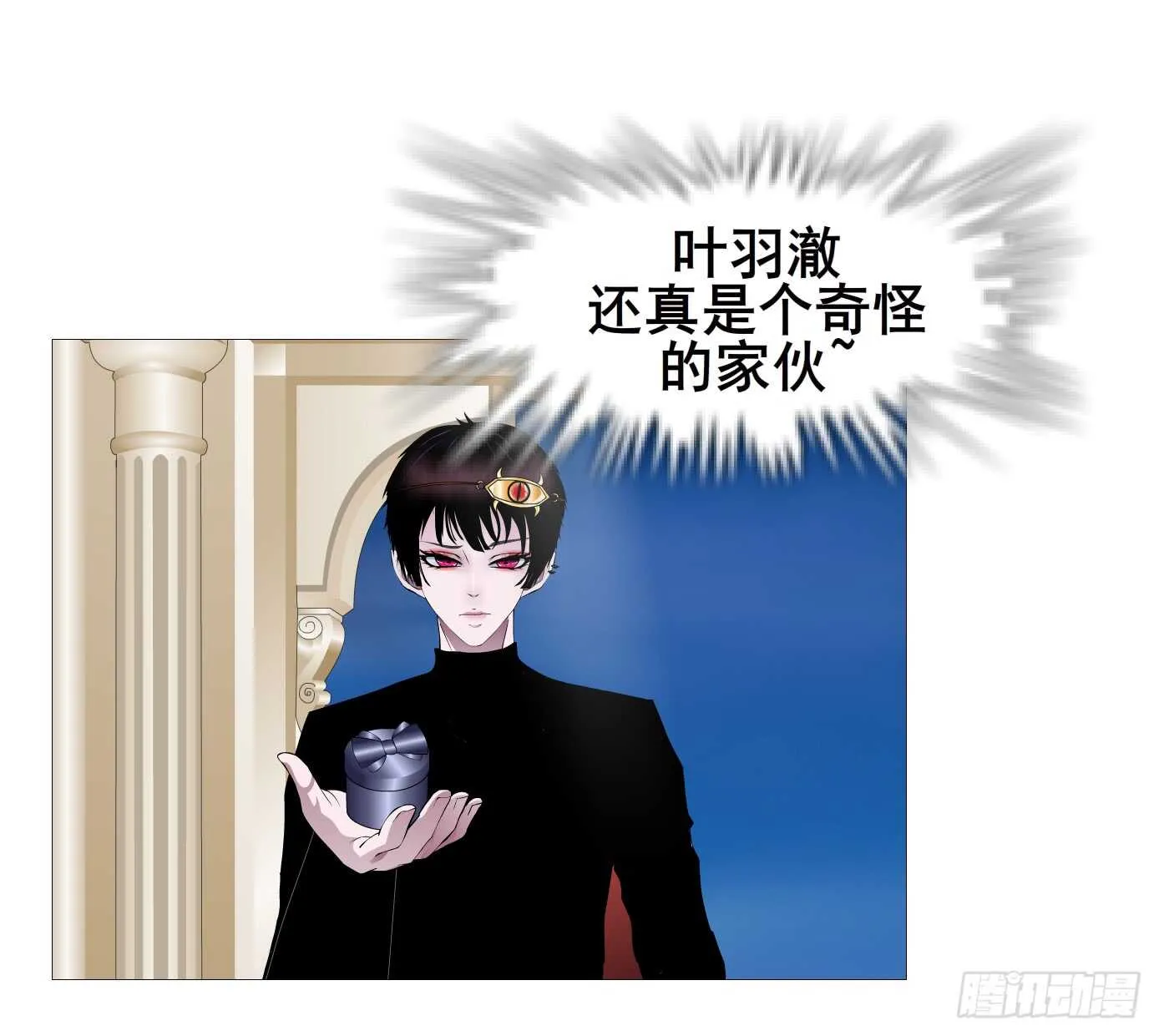 第105集 小仙女的约会 第31页