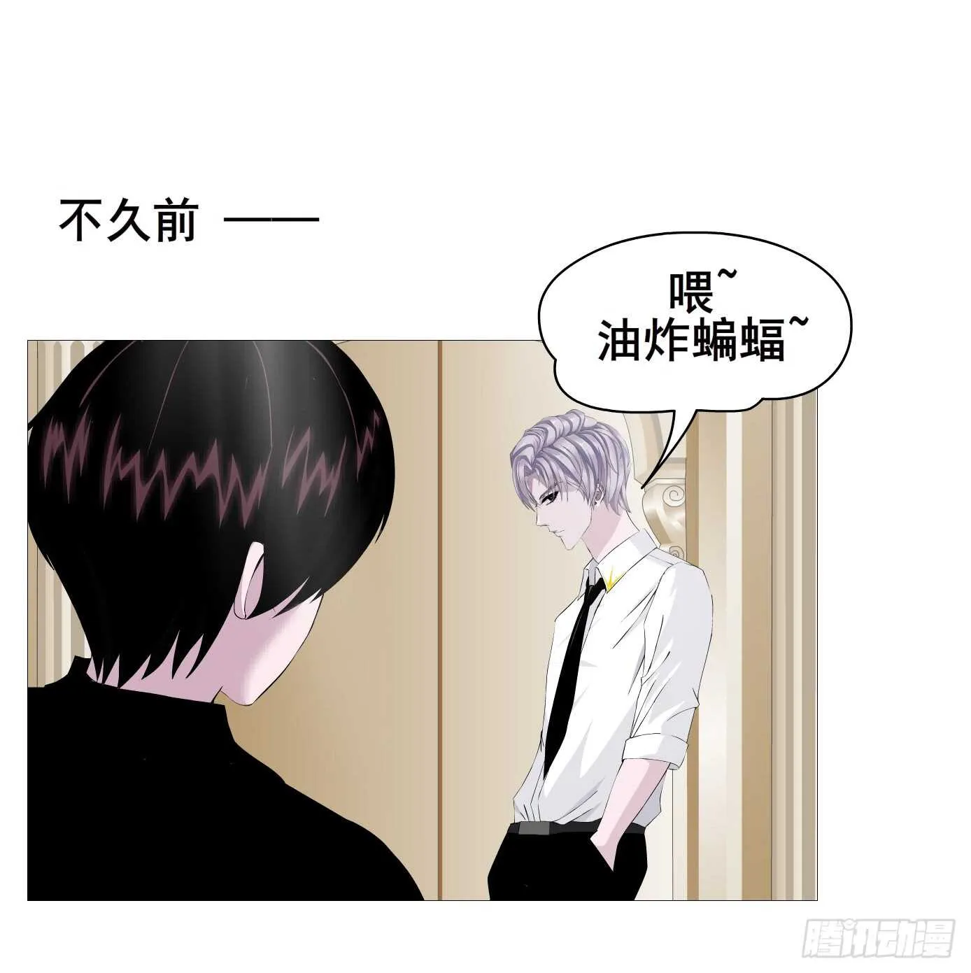 第105集 小仙女的约会 第32页