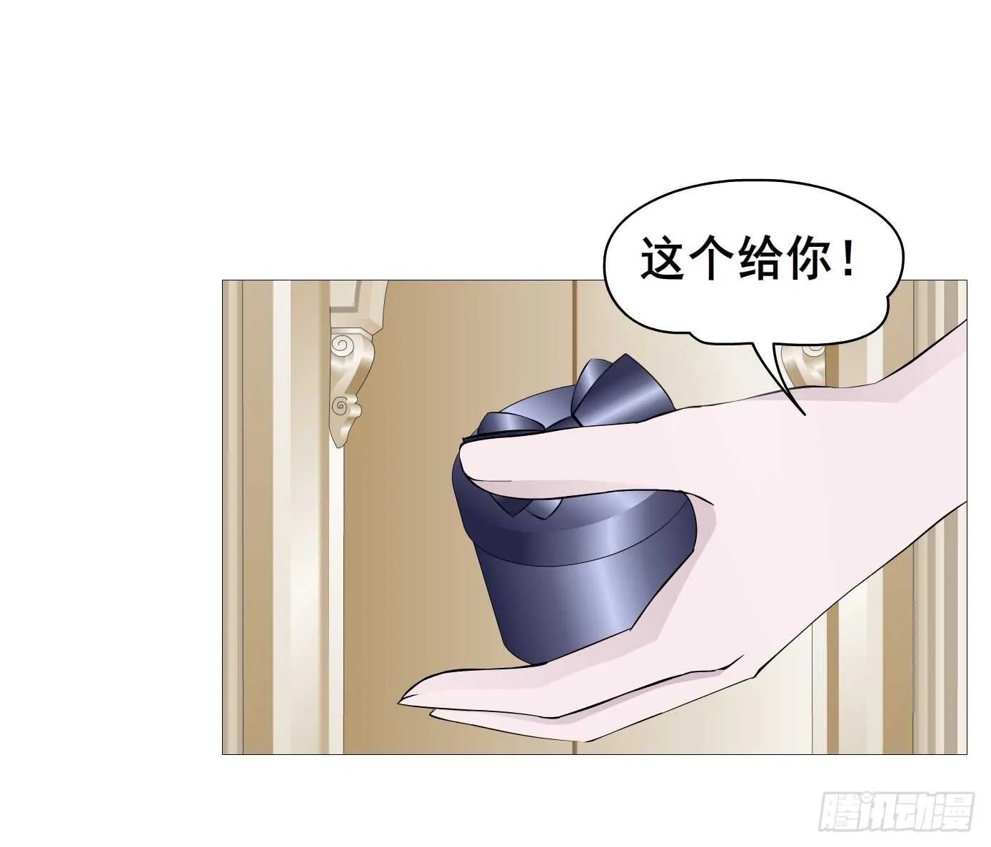 第105集 小仙女的约会 第33页