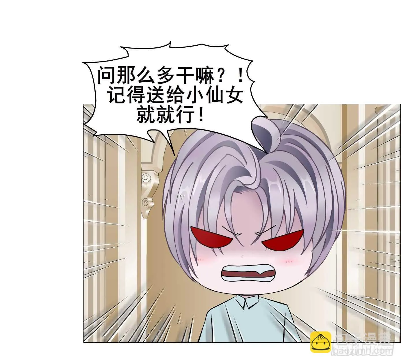 第105集 小仙女的约会 第35页