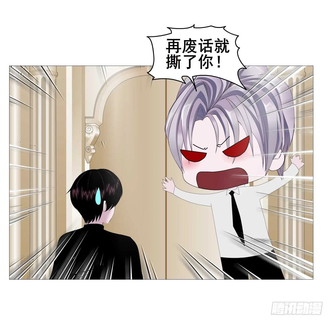 第105集 小仙女的约会 第37页