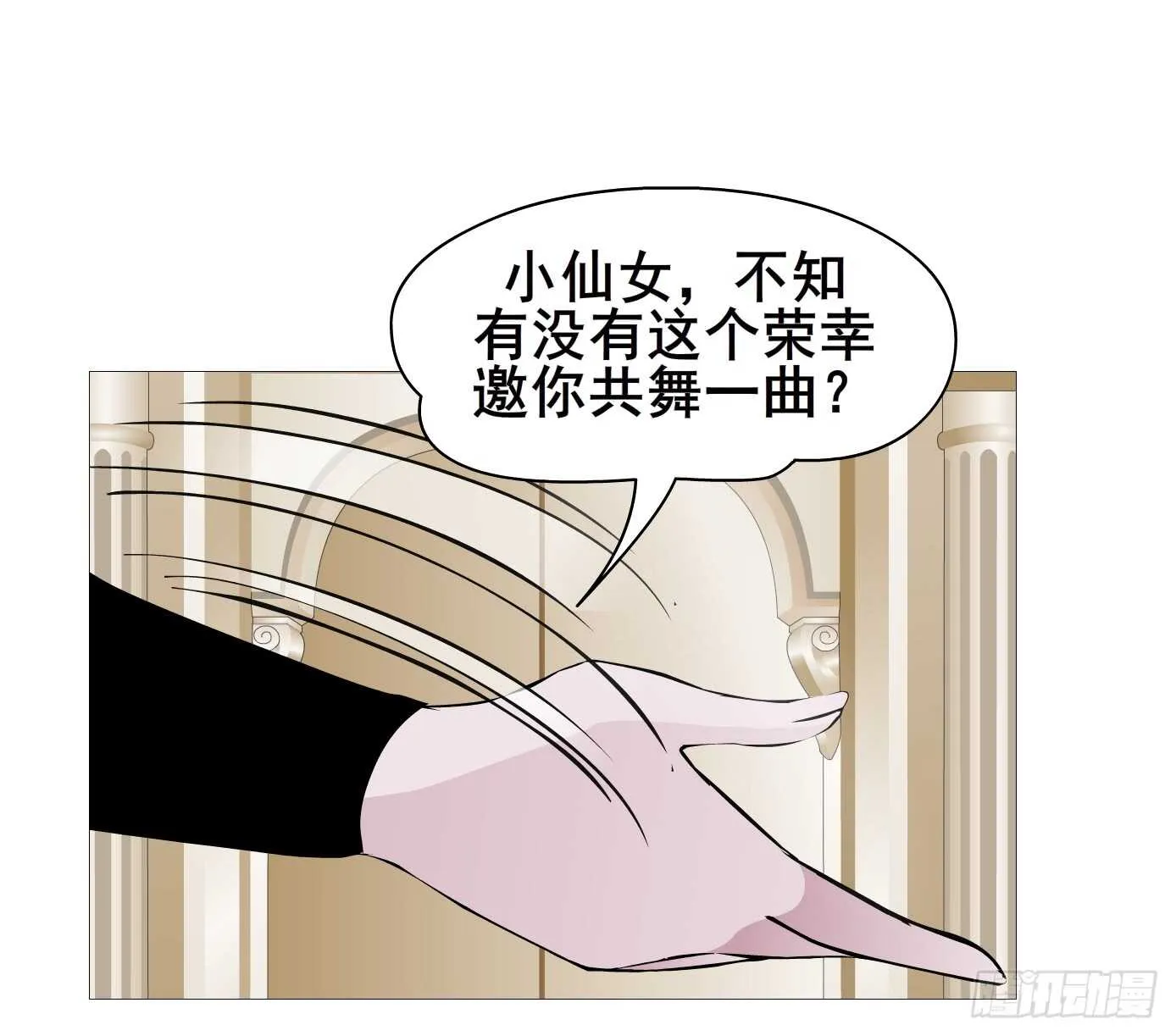 第105集 小仙女的约会 第40页