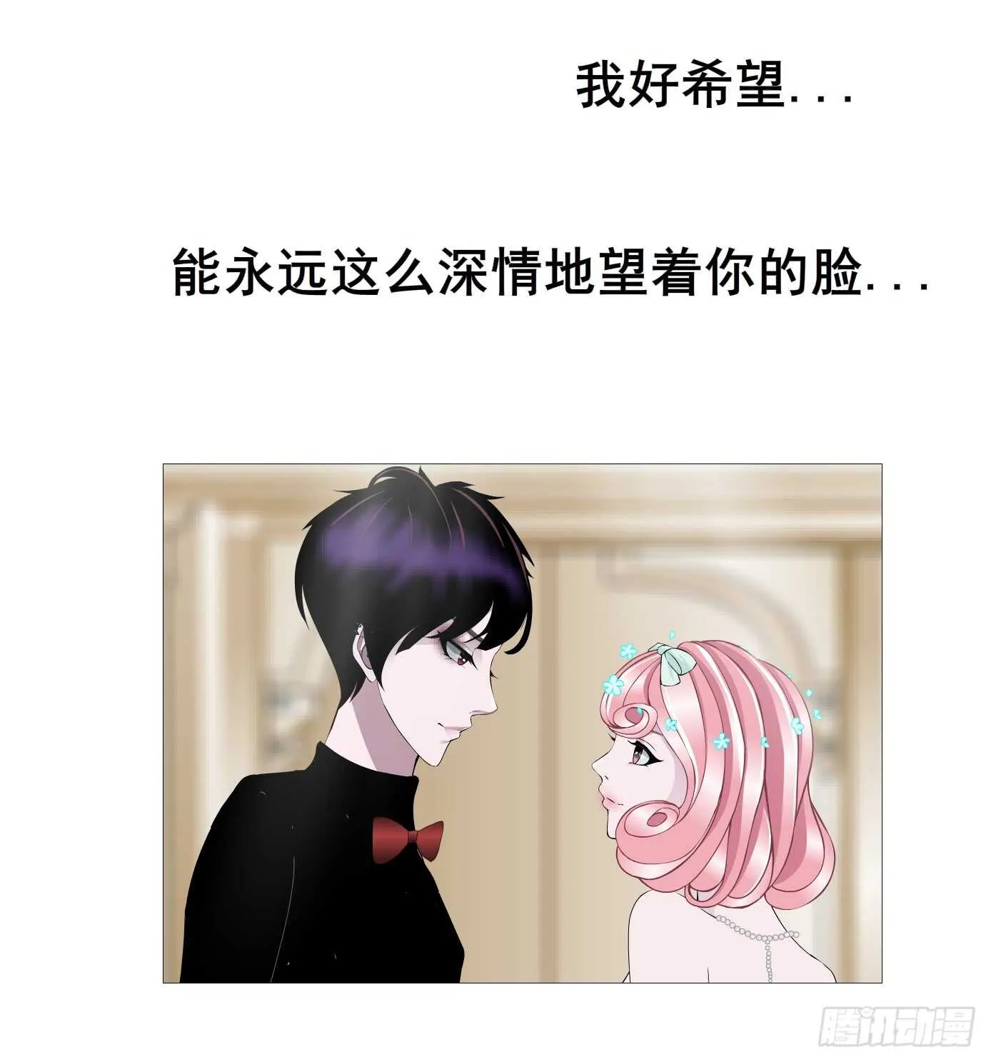第105集 小仙女的约会 第45页