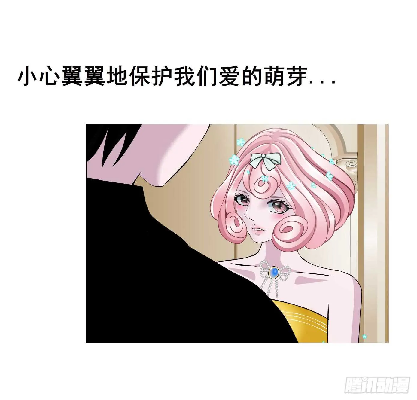 第105集 小仙女的约会 第46页