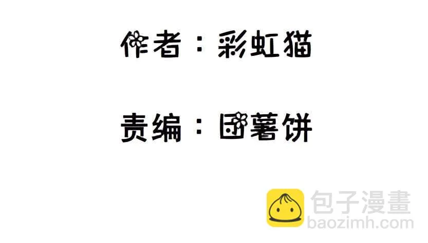 第106集 魔王大人不见了? 第2页