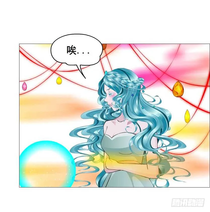 第106集 魔王大人不见了? 第4页