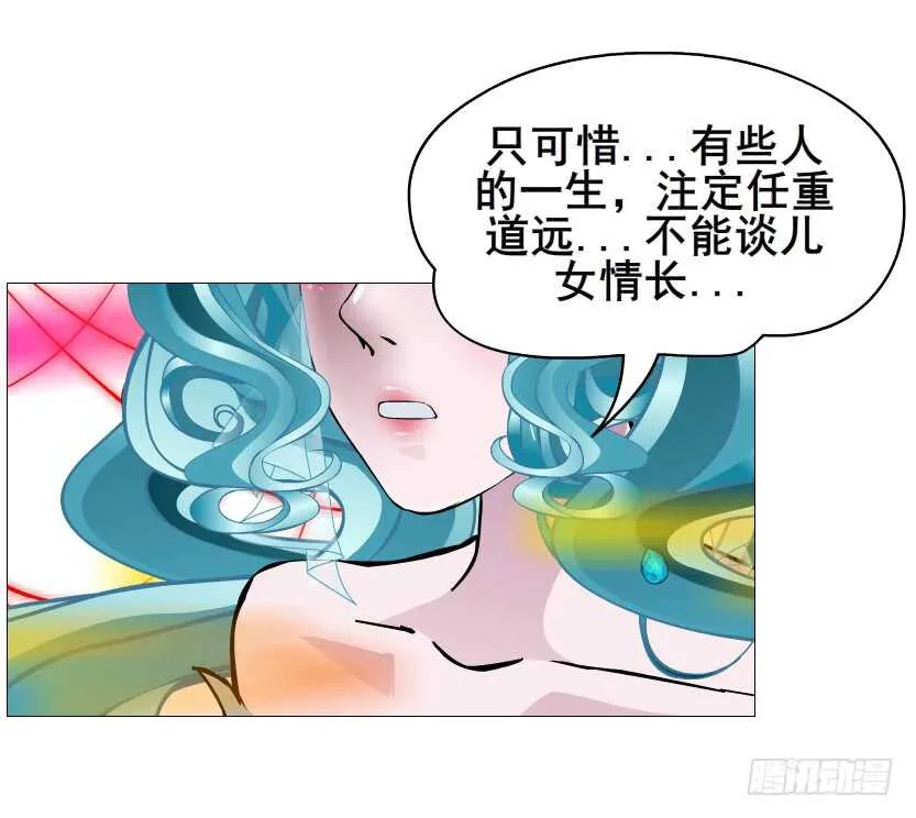 第106集 魔王大人不见了? 第5页