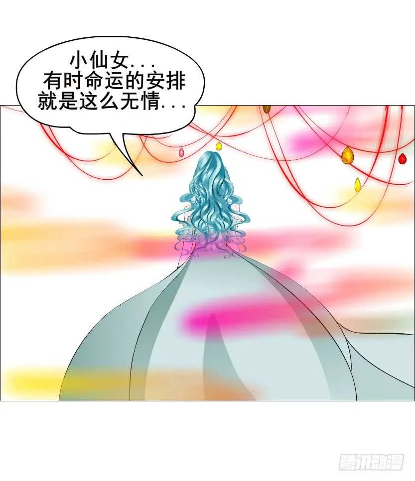 第106集 魔王大人不见了? 第6页
