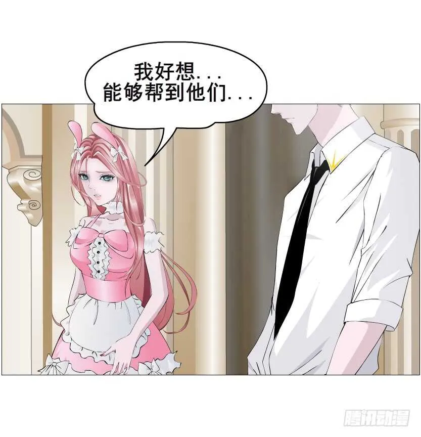 第106集 魔王大人不见了? 第8页