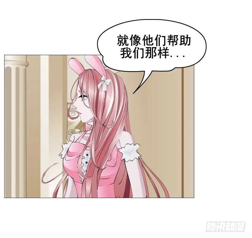 第106集 魔王大人不见了? 第9页