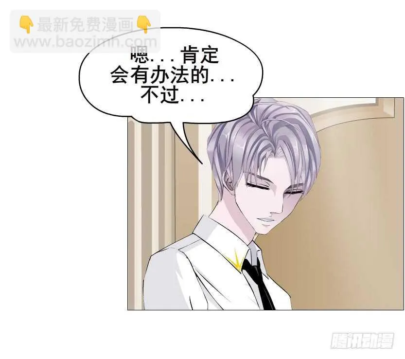 第106集 魔王大人不见了? 第11页