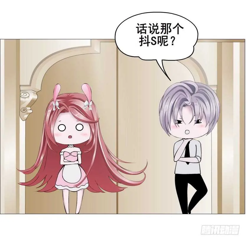 第106集 魔王大人不见了? 第12页