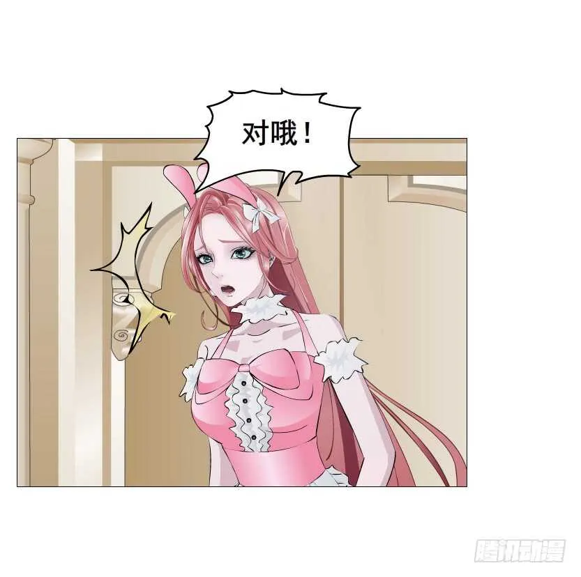 第106集 魔王大人不见了? 第13页