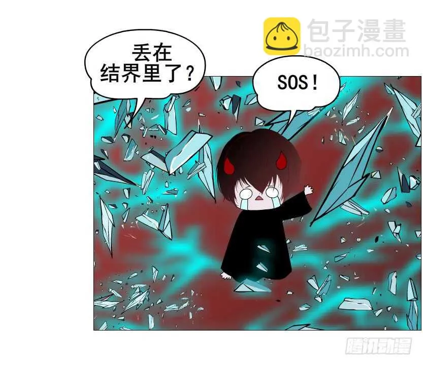 第106集 魔王大人不见了? 第14页