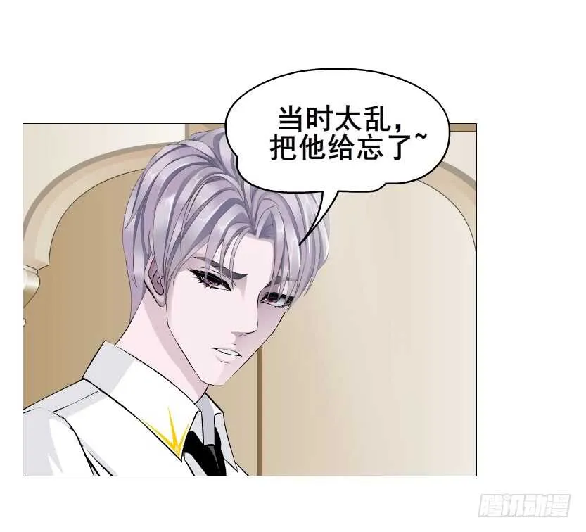 第106集 魔王大人不见了? 第15页