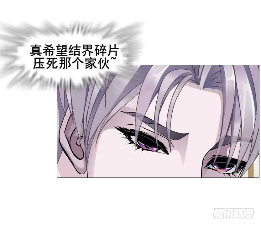 第106集 魔王大人不见了? 第16页