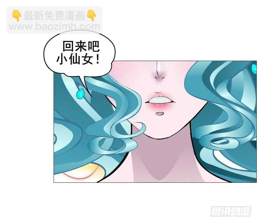 第106集 魔王大人不见了? 第20页