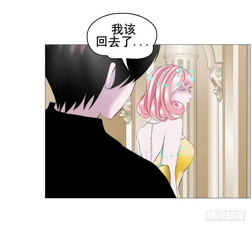 第106集 魔王大人不见了? 第23页